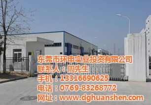 環申實業投資 專業廠房出售，助您投資興辦實業